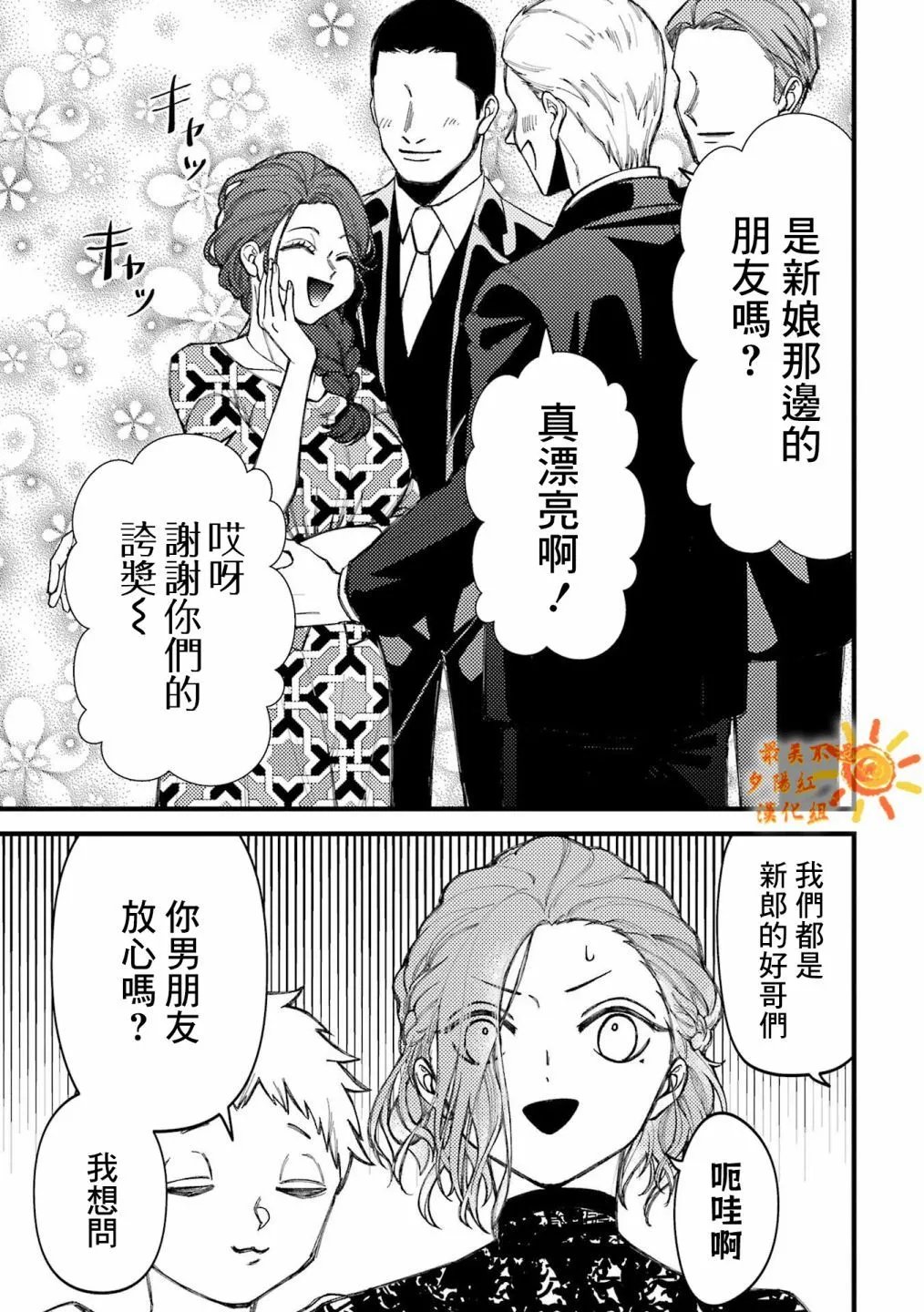 第81话