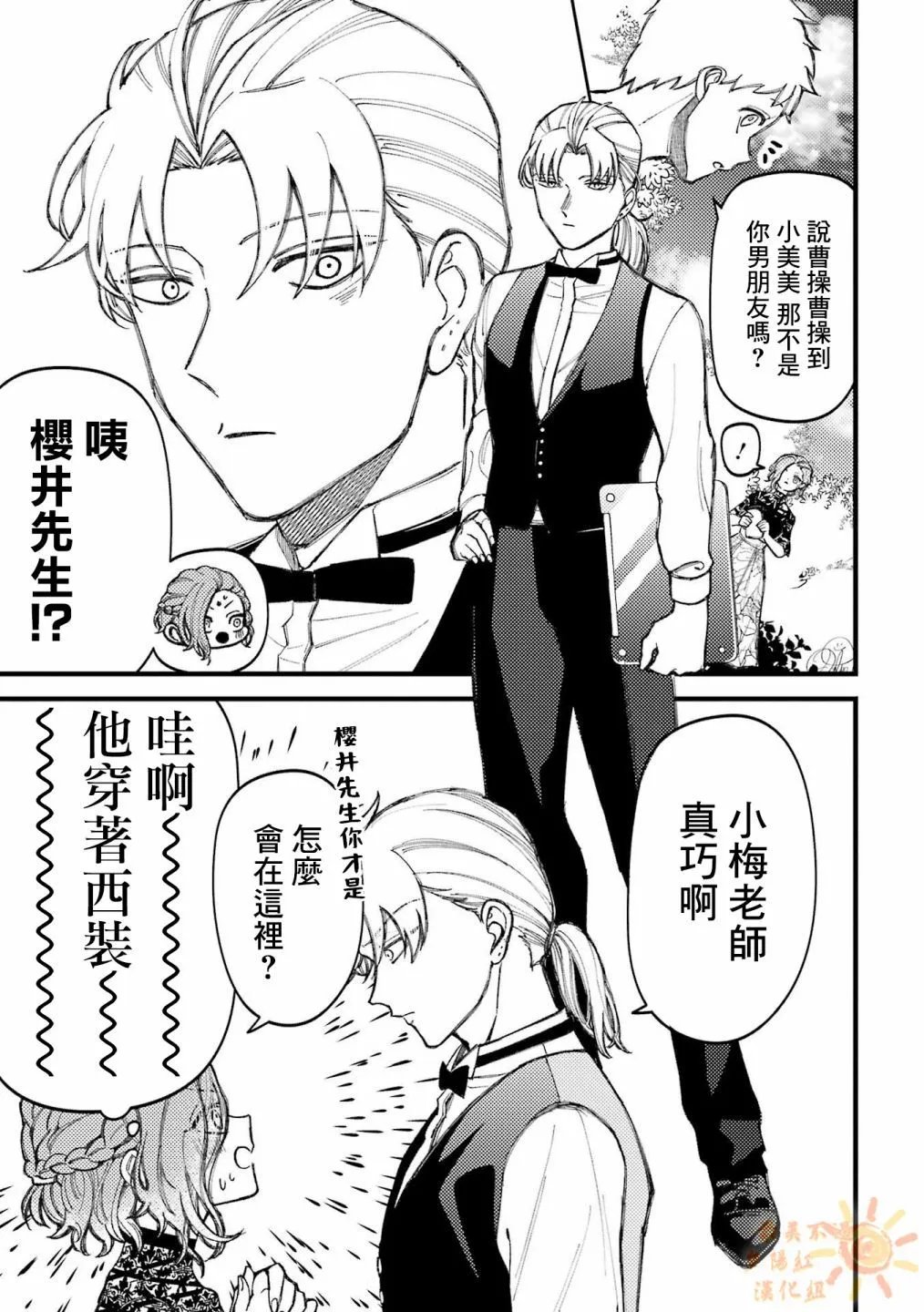 第81话