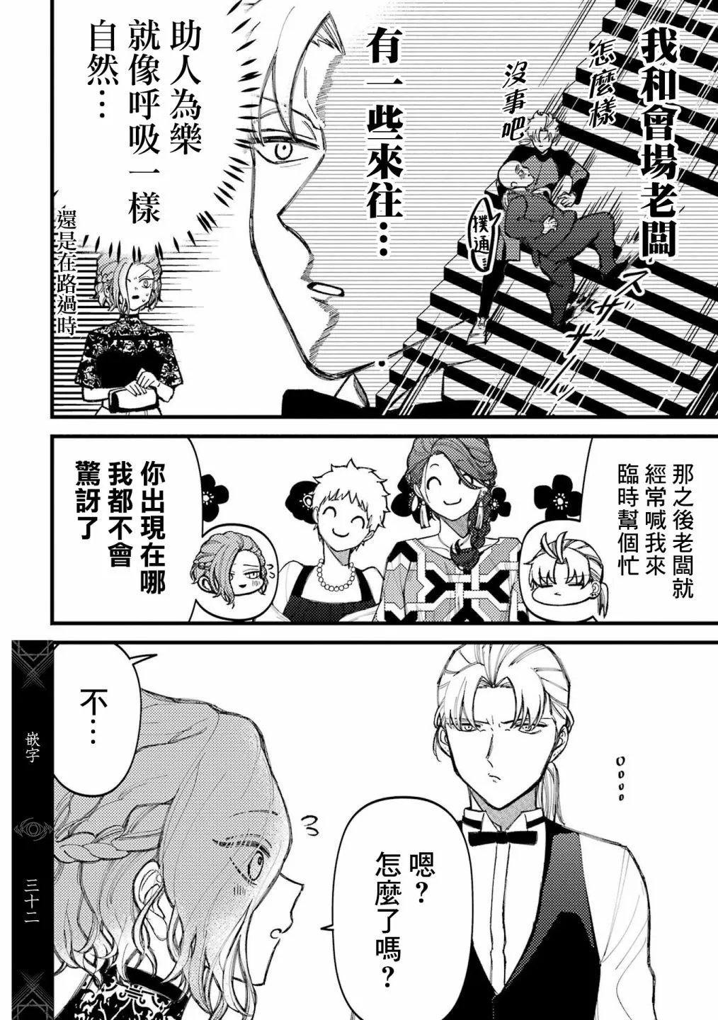 第81话