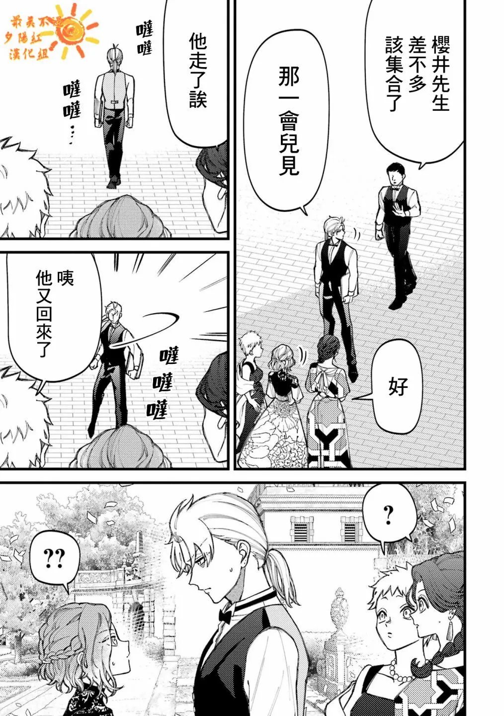 第81话