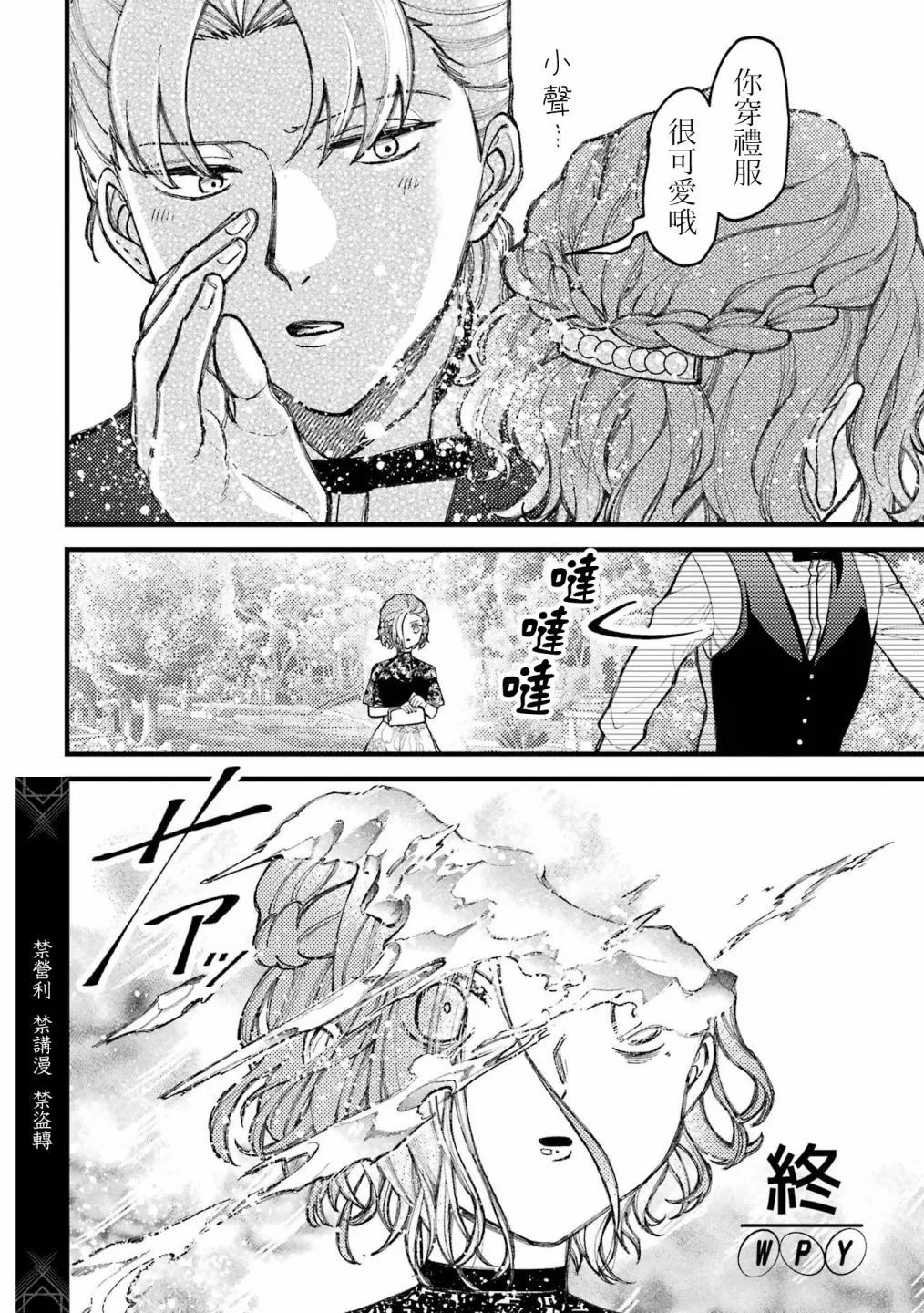 第81话