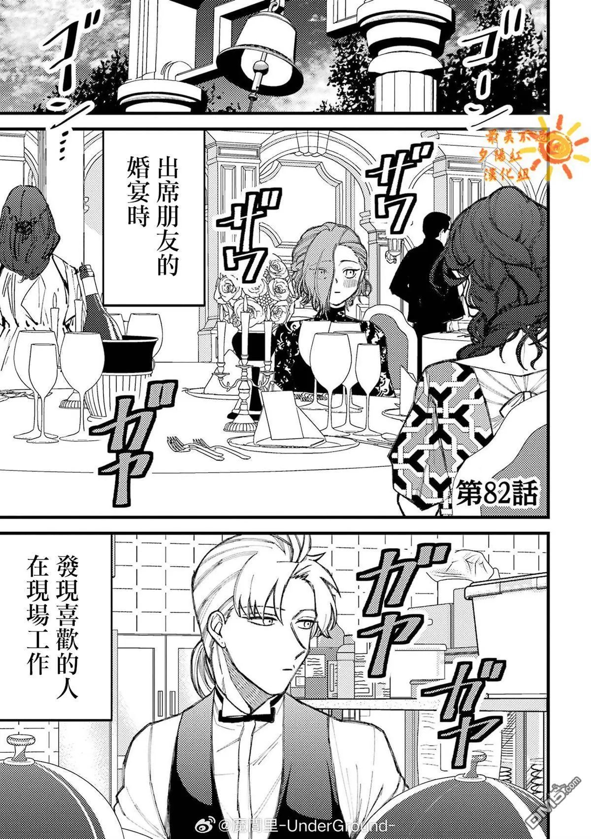 第82话