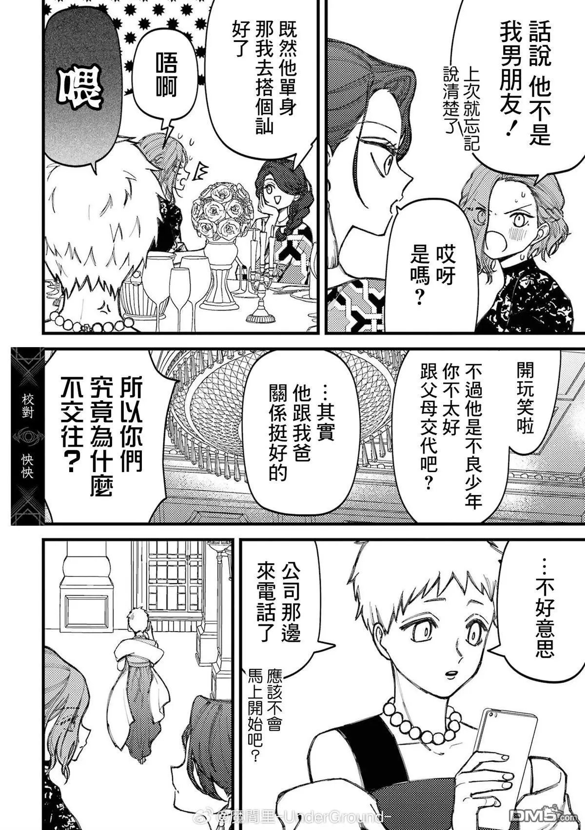第82话