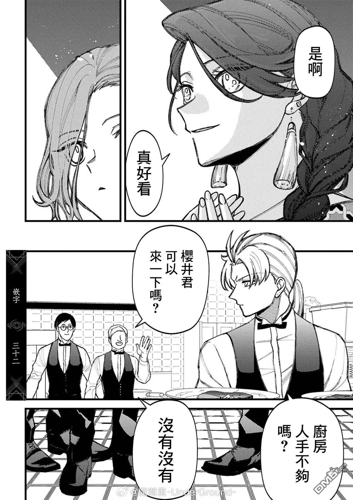 第82话