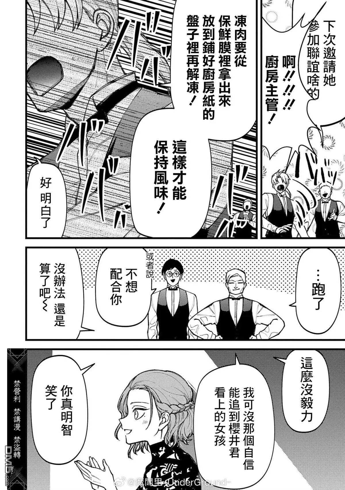第82话