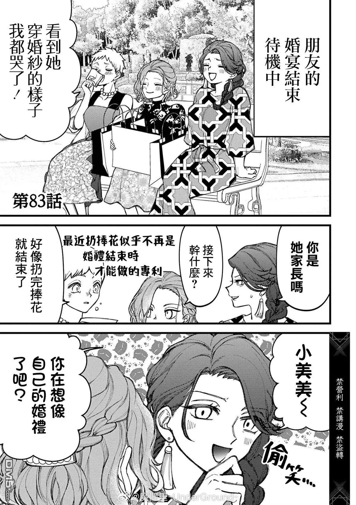 第83话