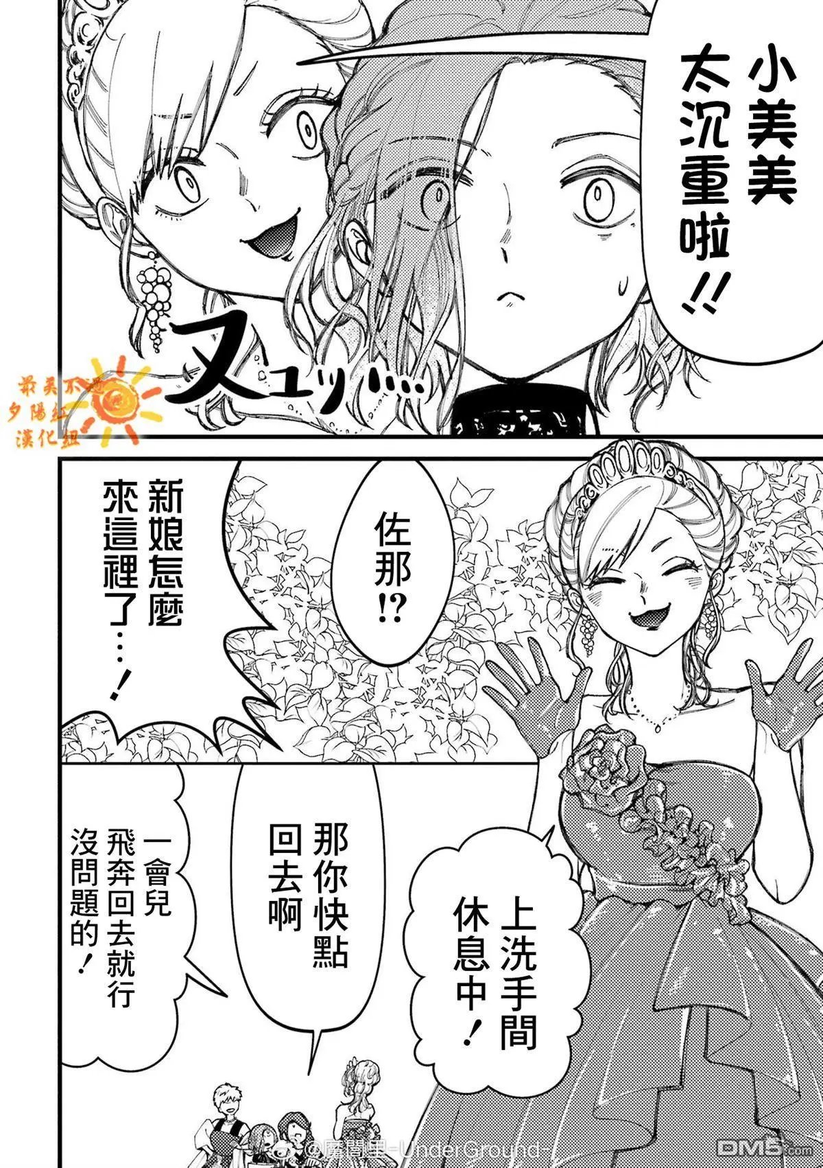 第83话