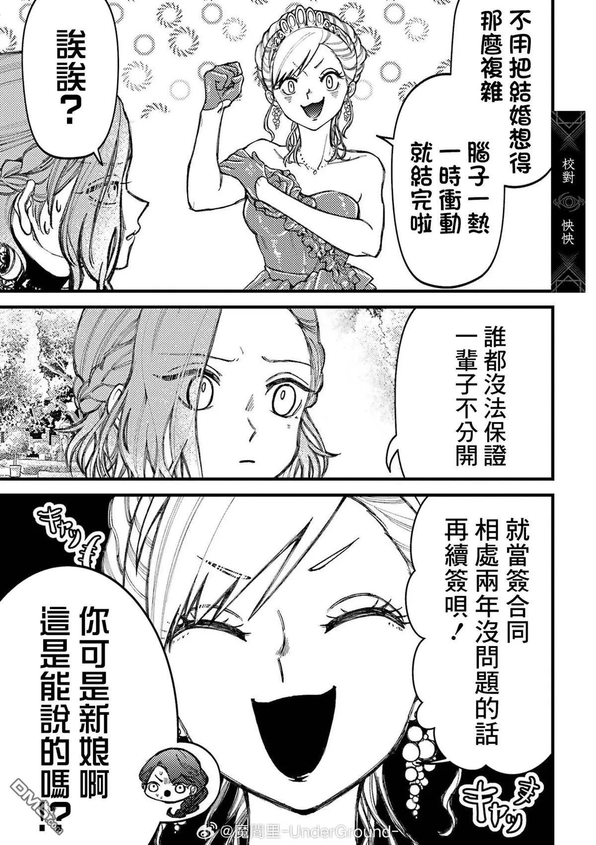 第83话