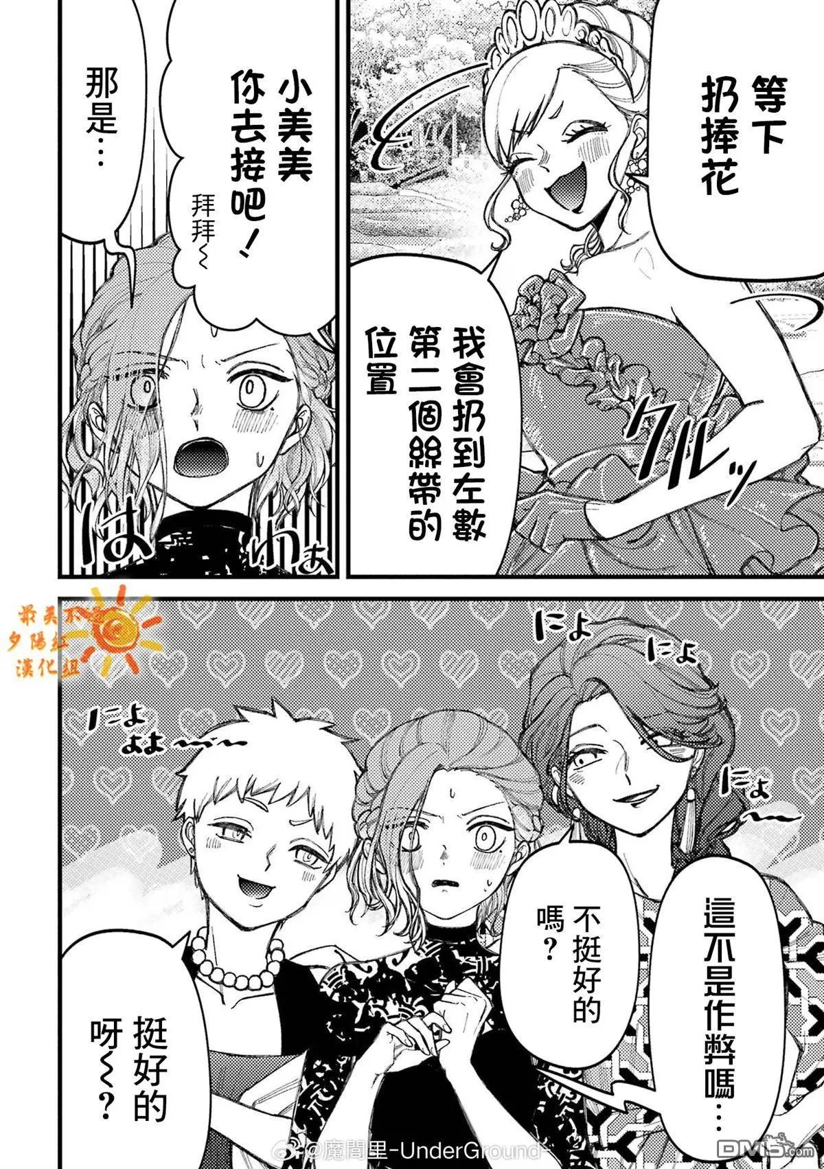 第83话