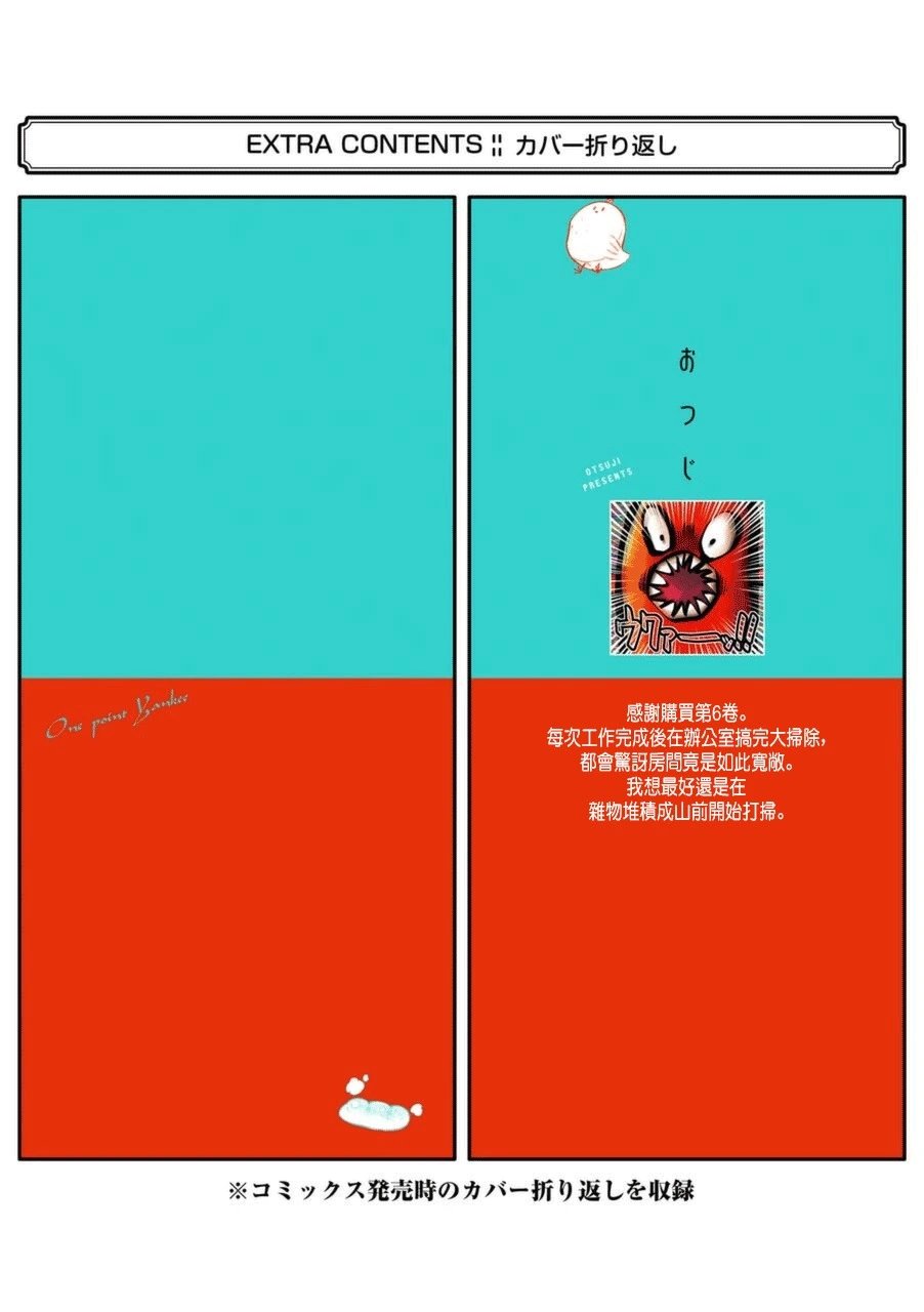 第6卷加笔3