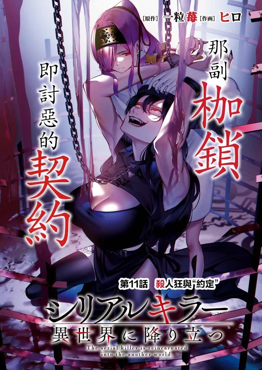 第11话