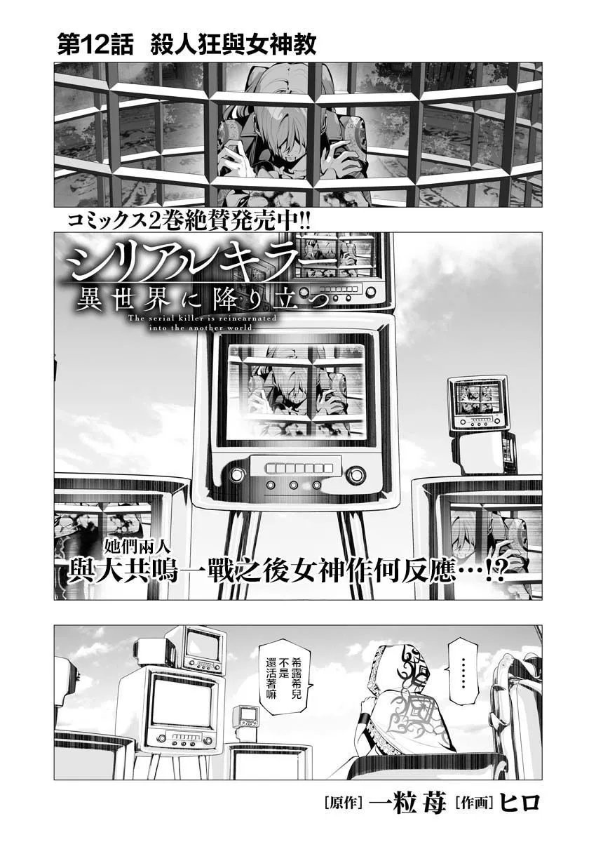 第12话
