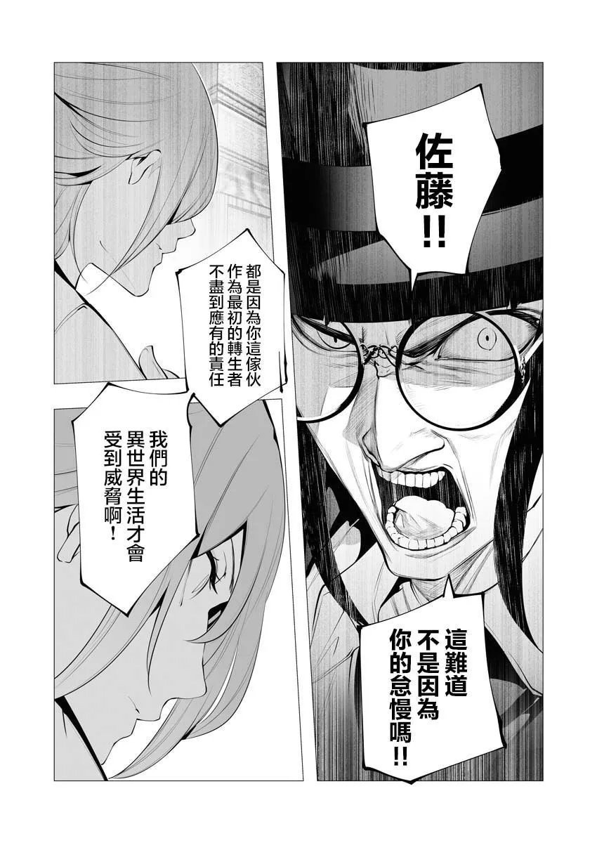 第12话