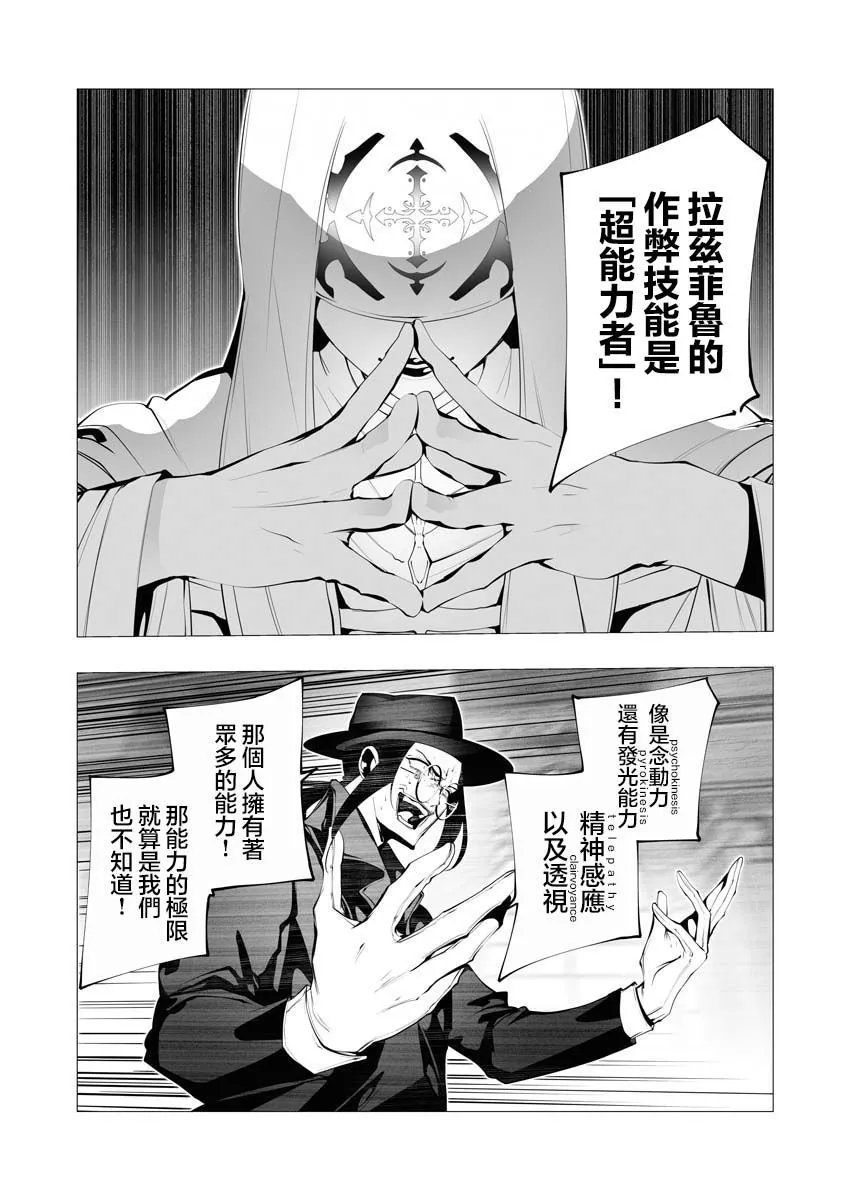 第12话