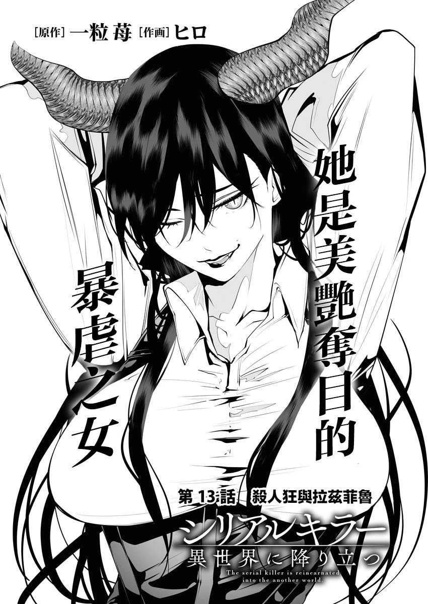 第13话