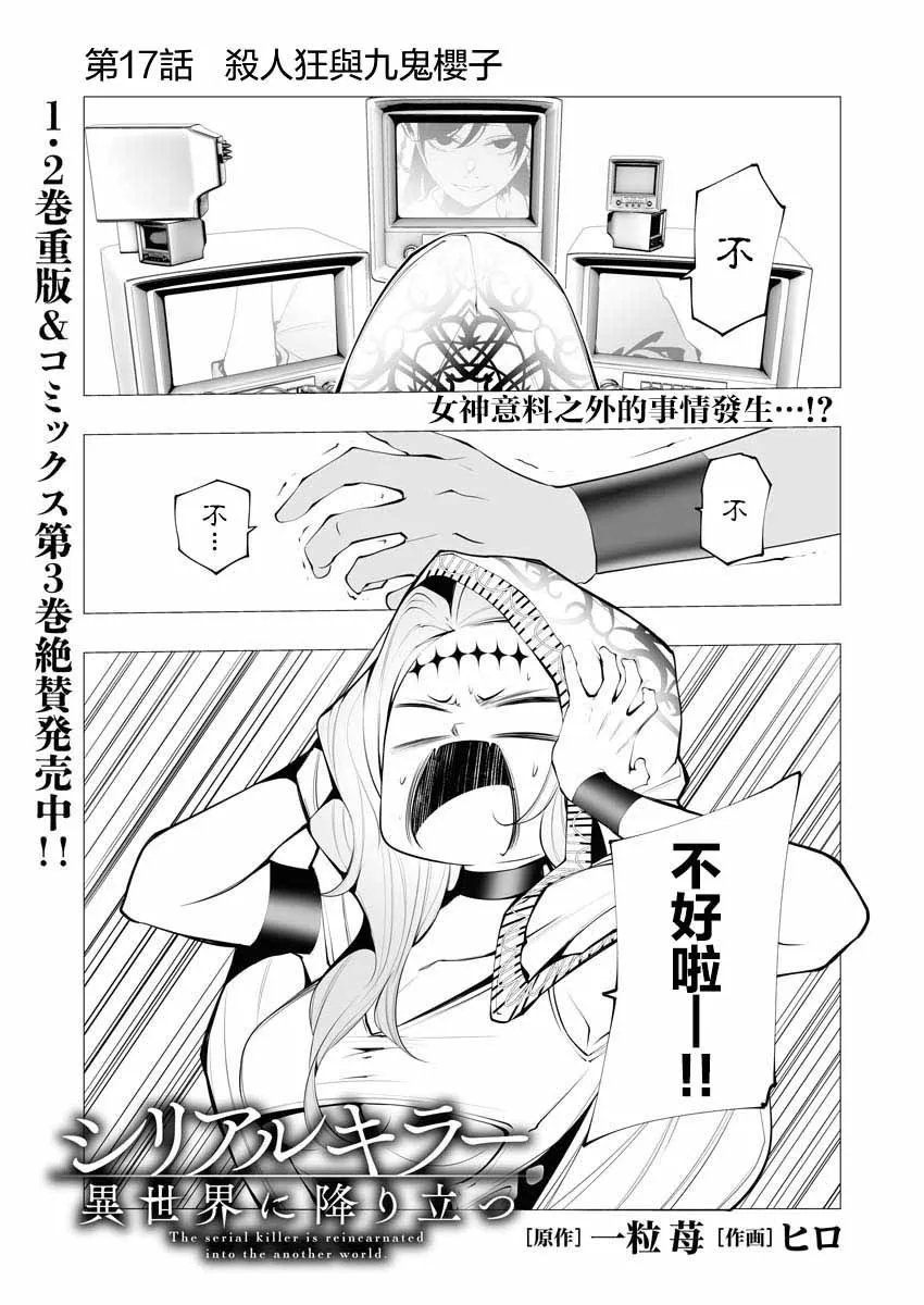 第18话
