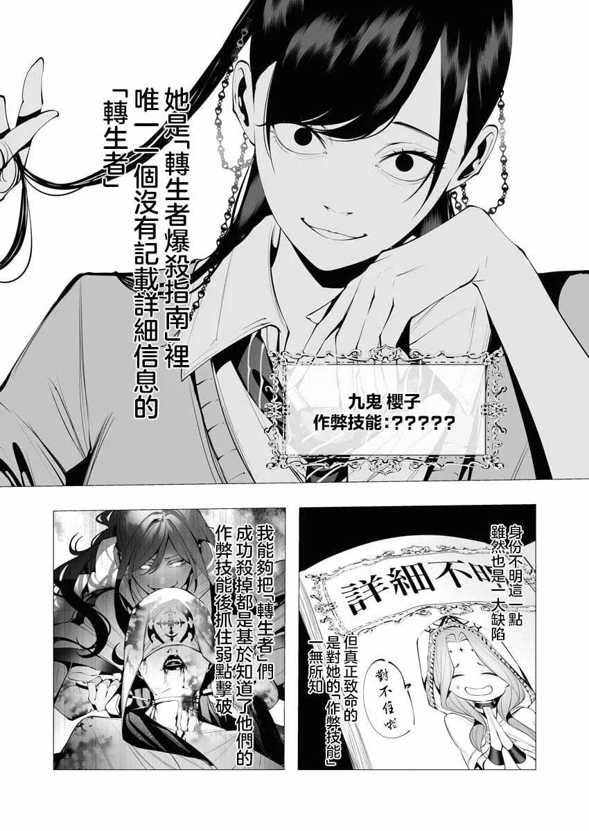 第18话