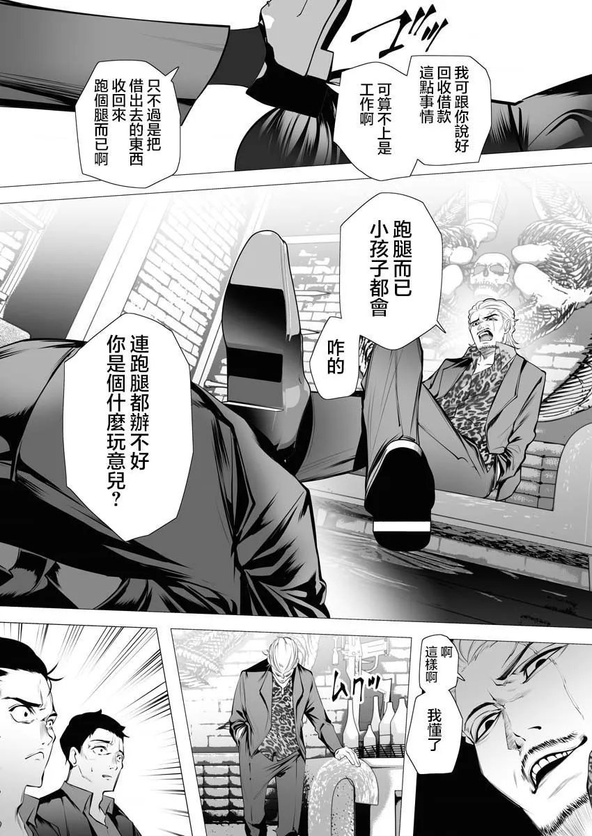 第02话