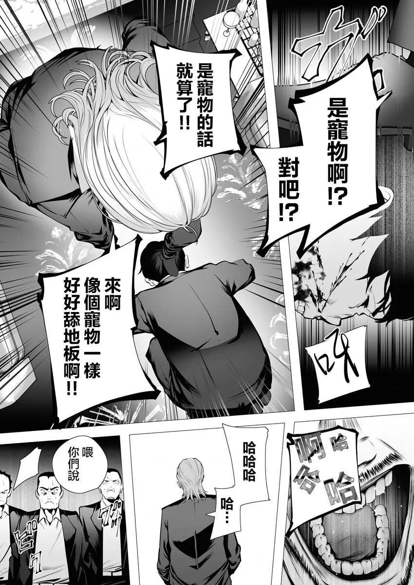 第02话