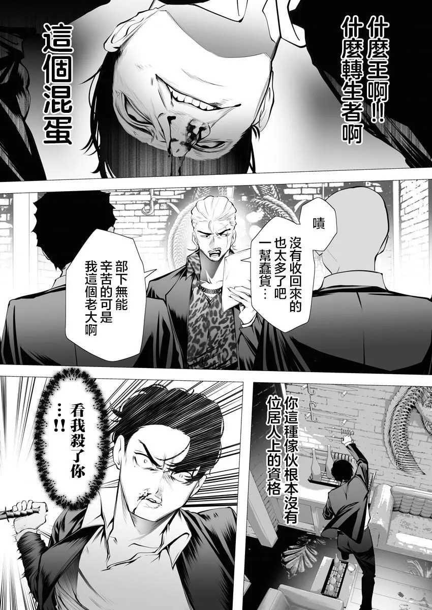 第02话