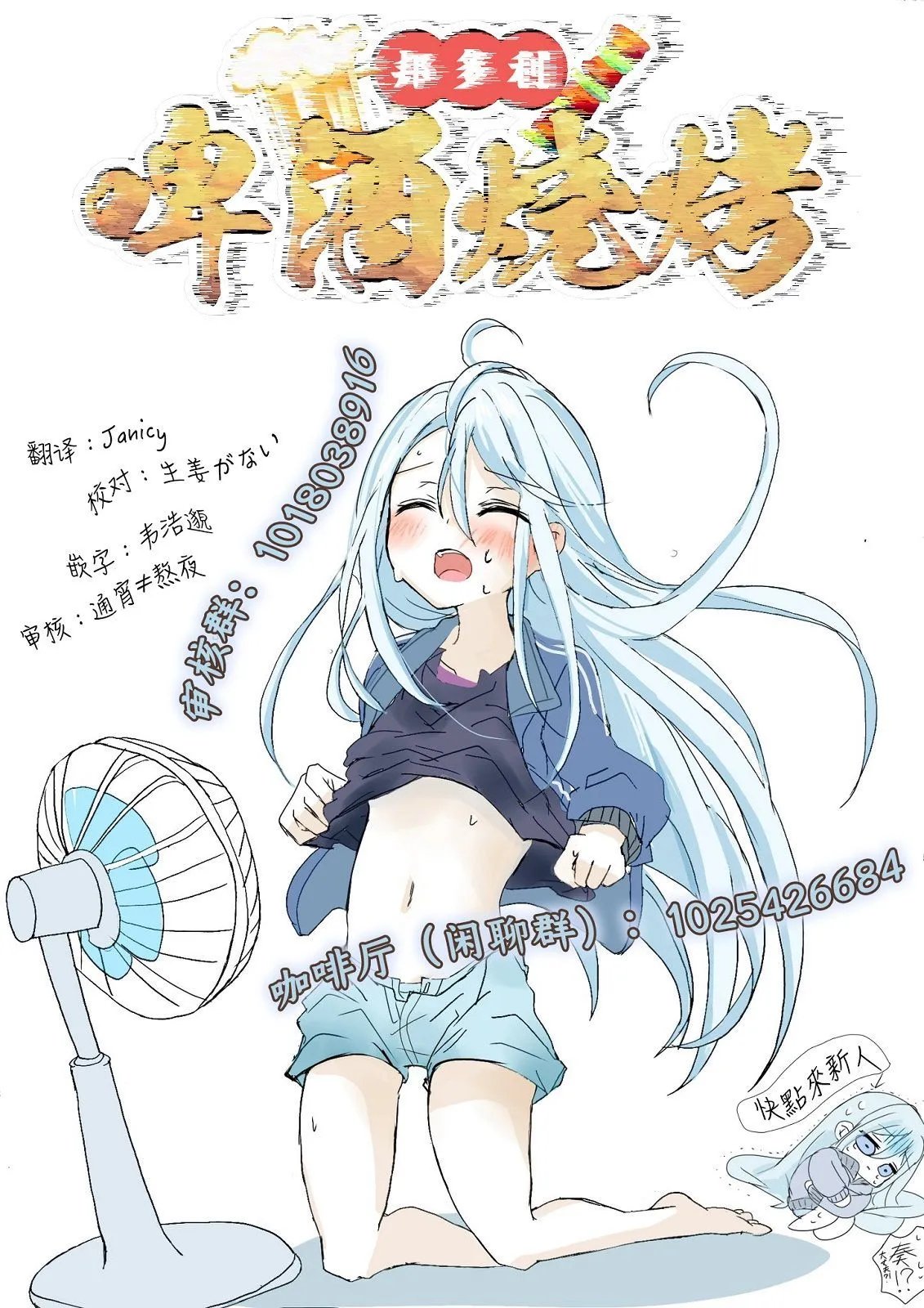 第02话