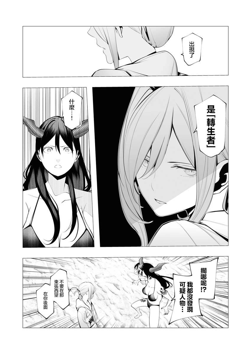 第20话