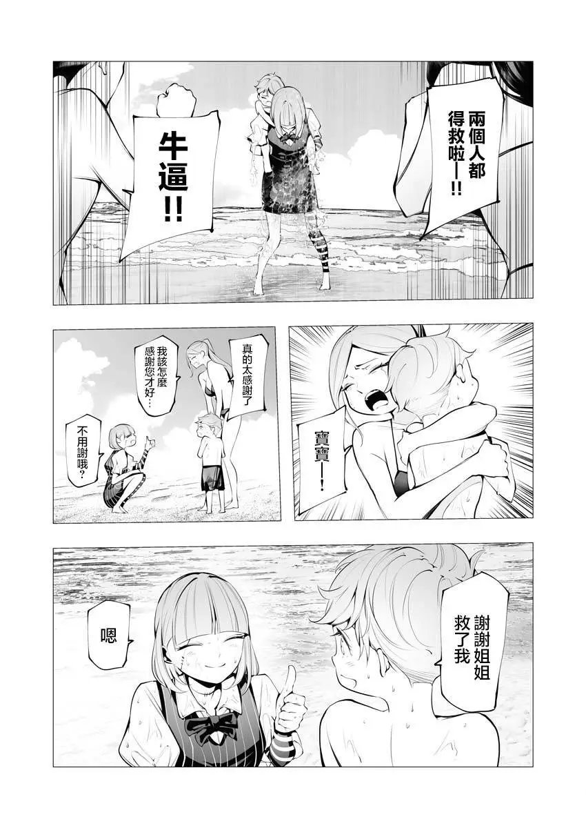 第21话