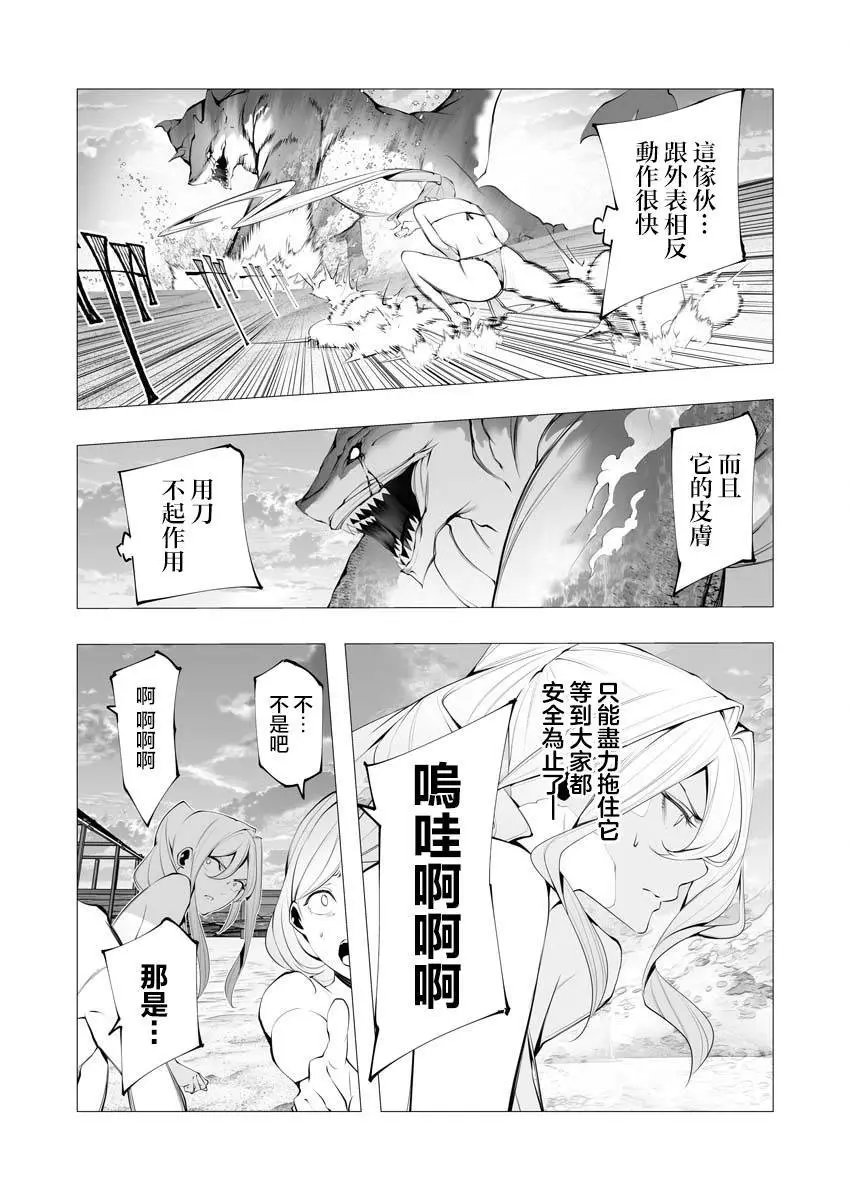第21话