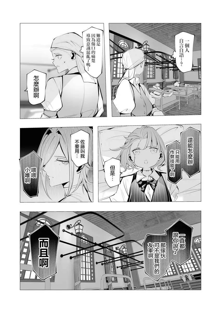 第21话
