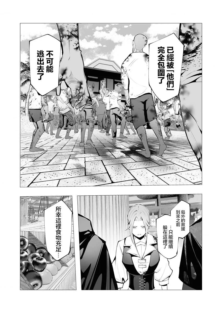 第23话