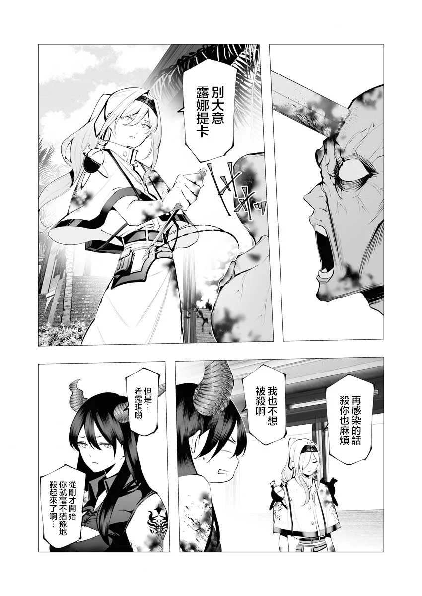 第23话