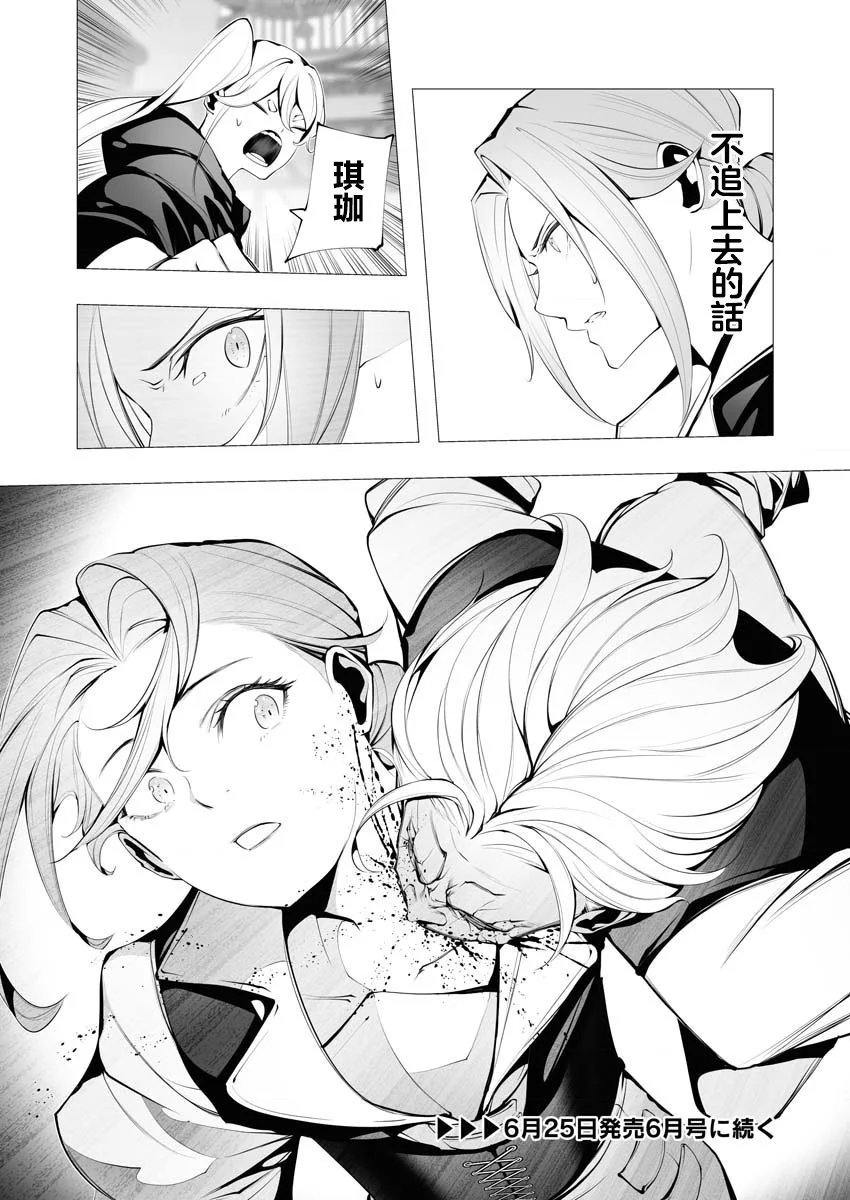 第23话