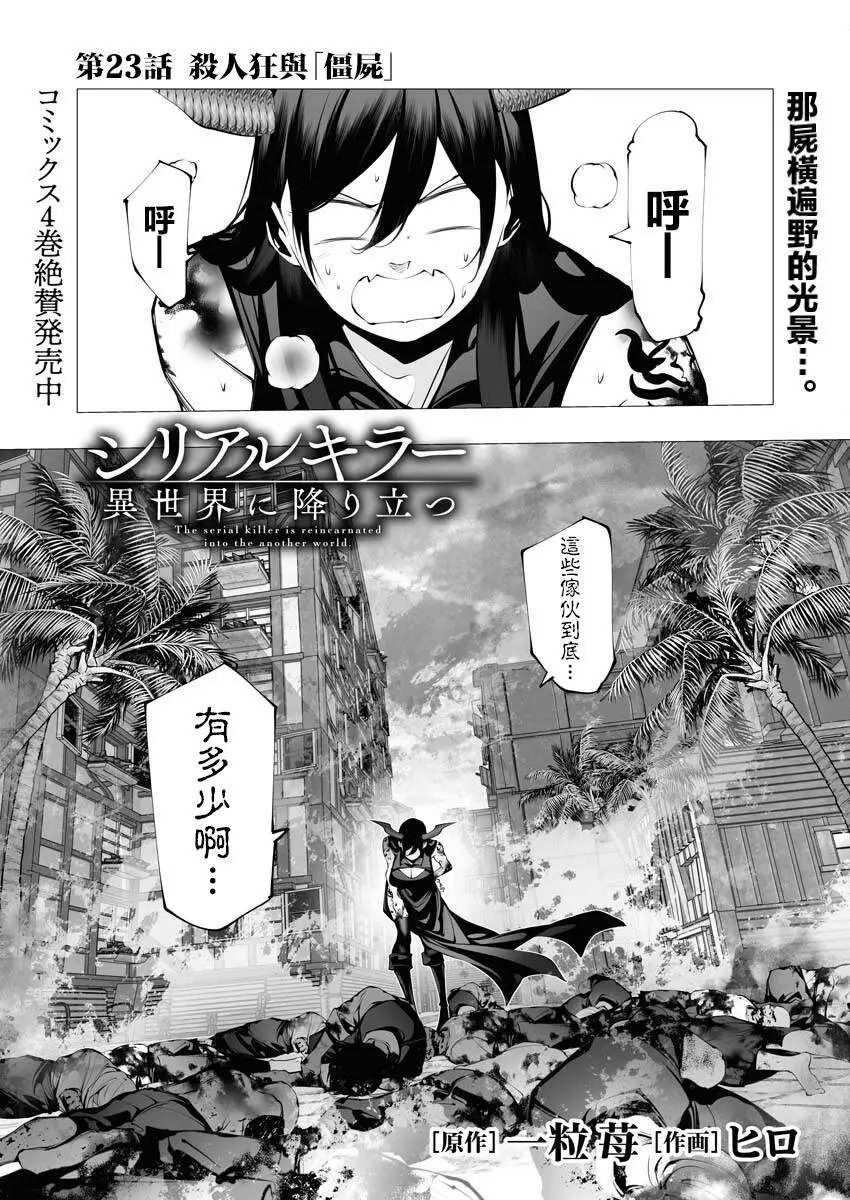第23.2话