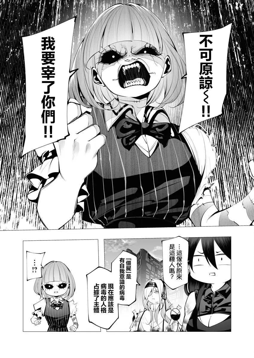 第23.2话