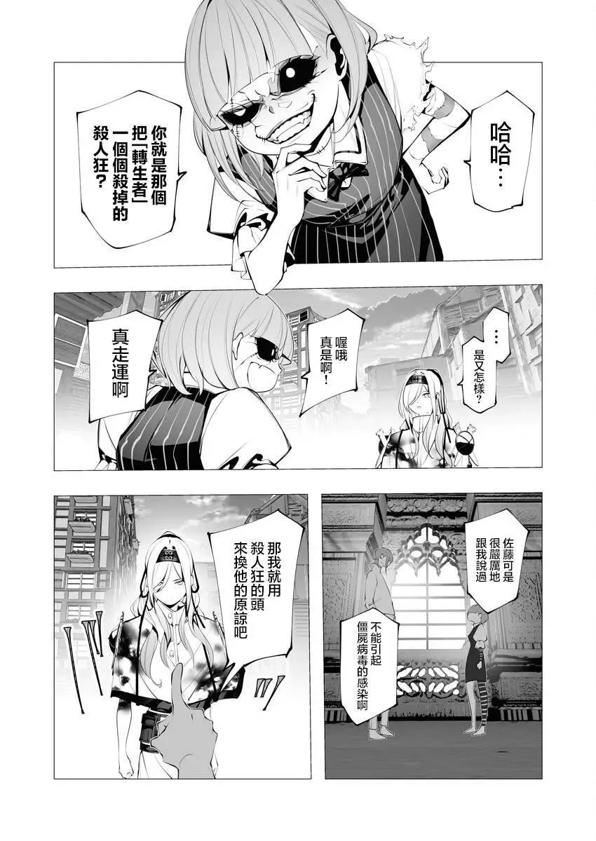 第23.2话