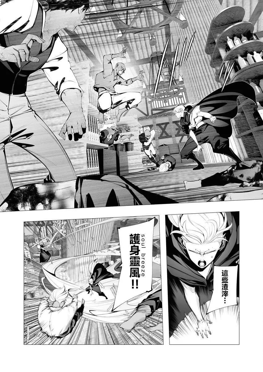 第23.2话