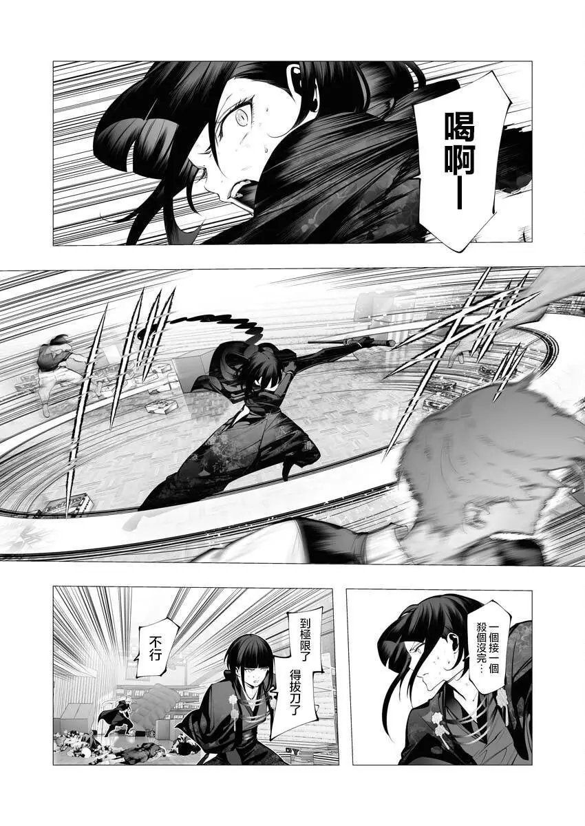 第23.2话