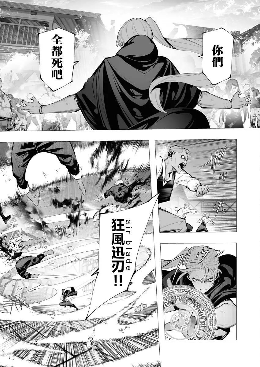 第23.2话
