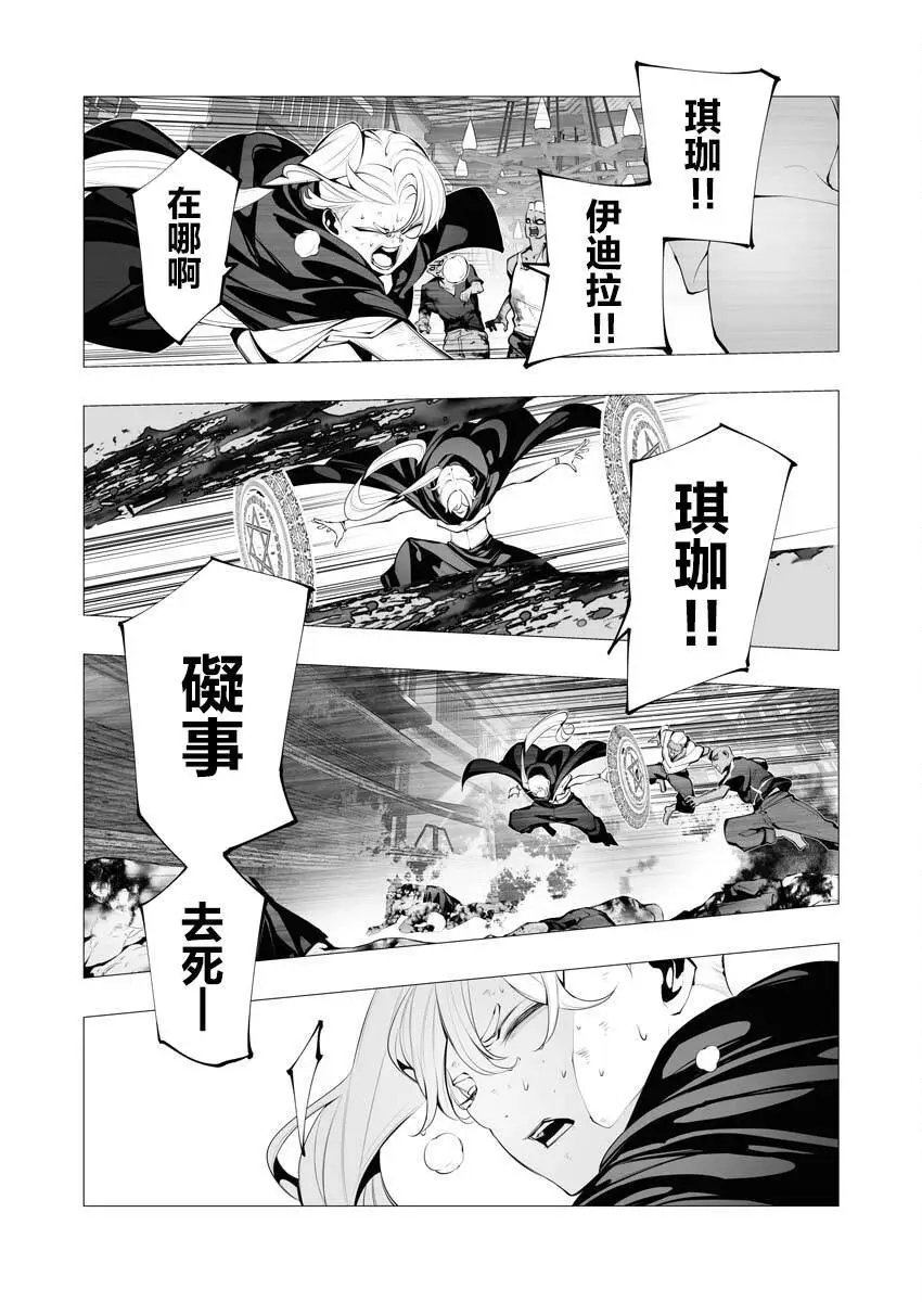 第23.2话