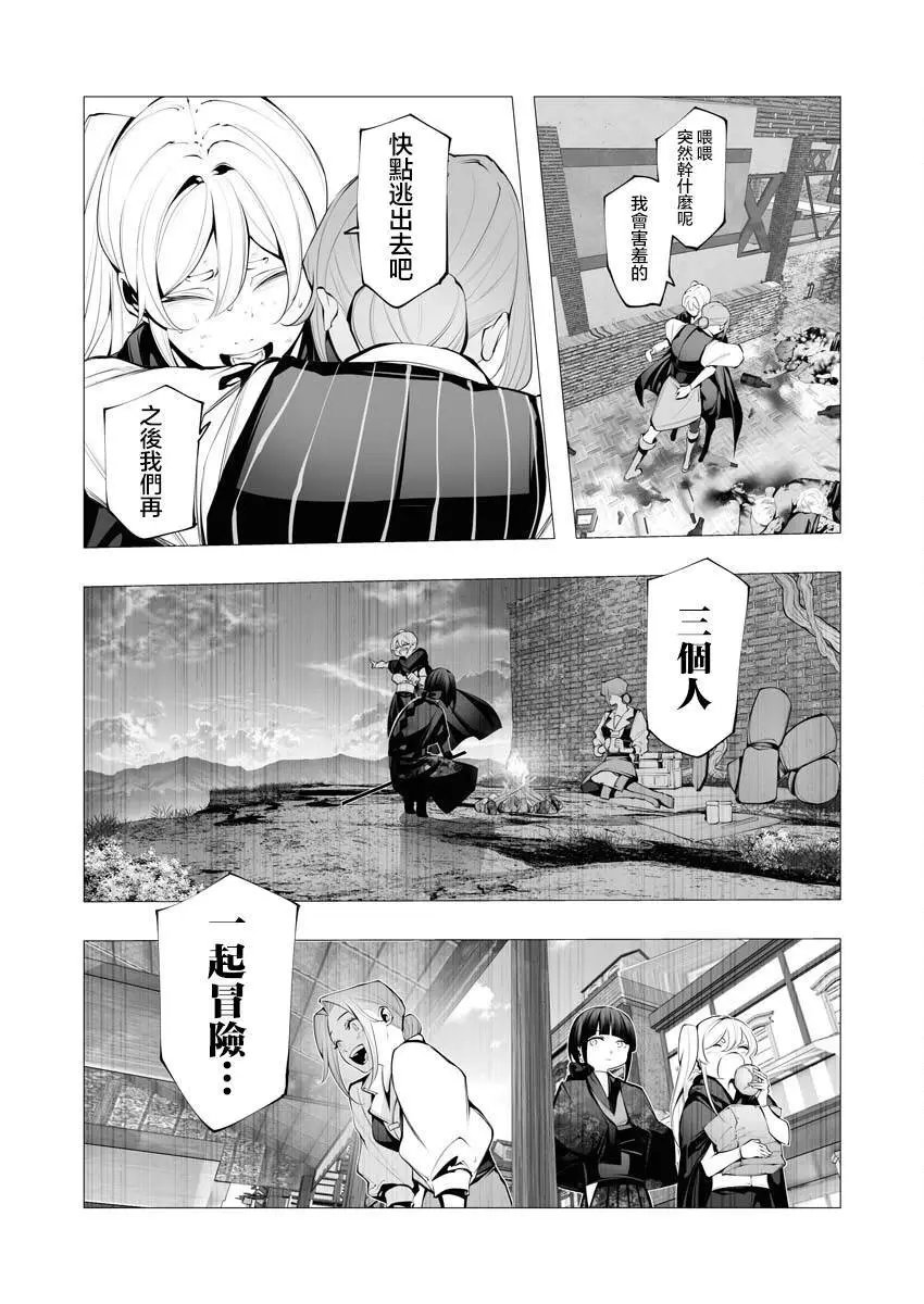 第23.2话
