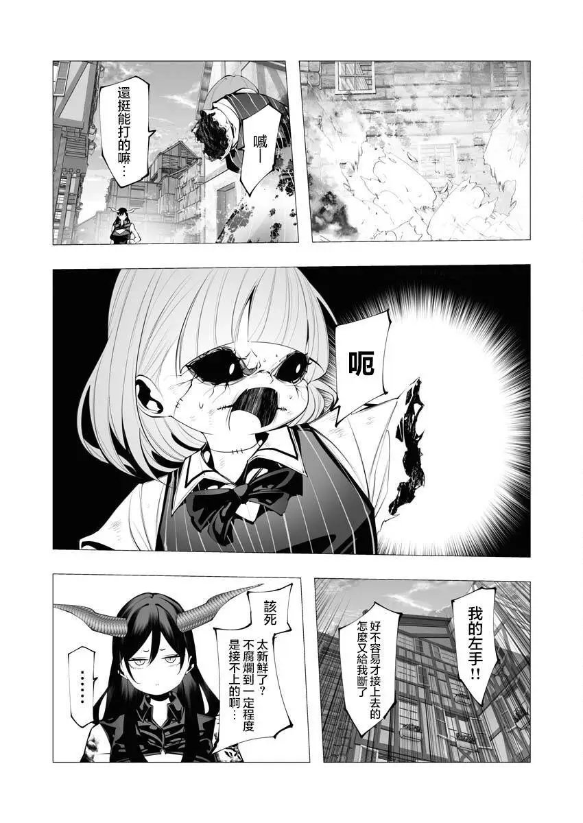 第23.2话