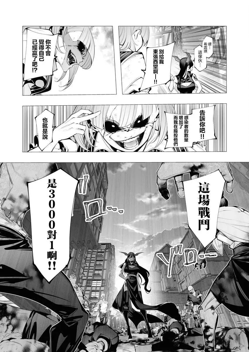 第23.2话