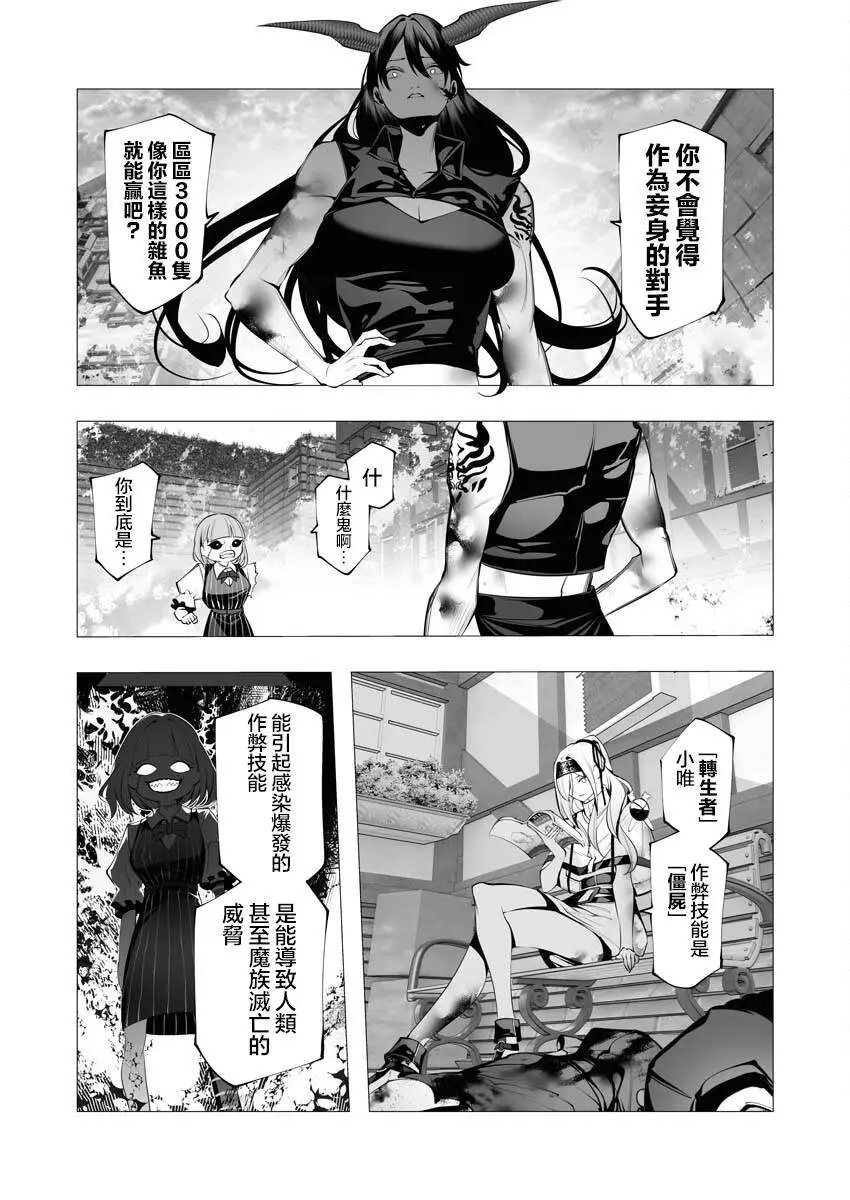 第23.2话