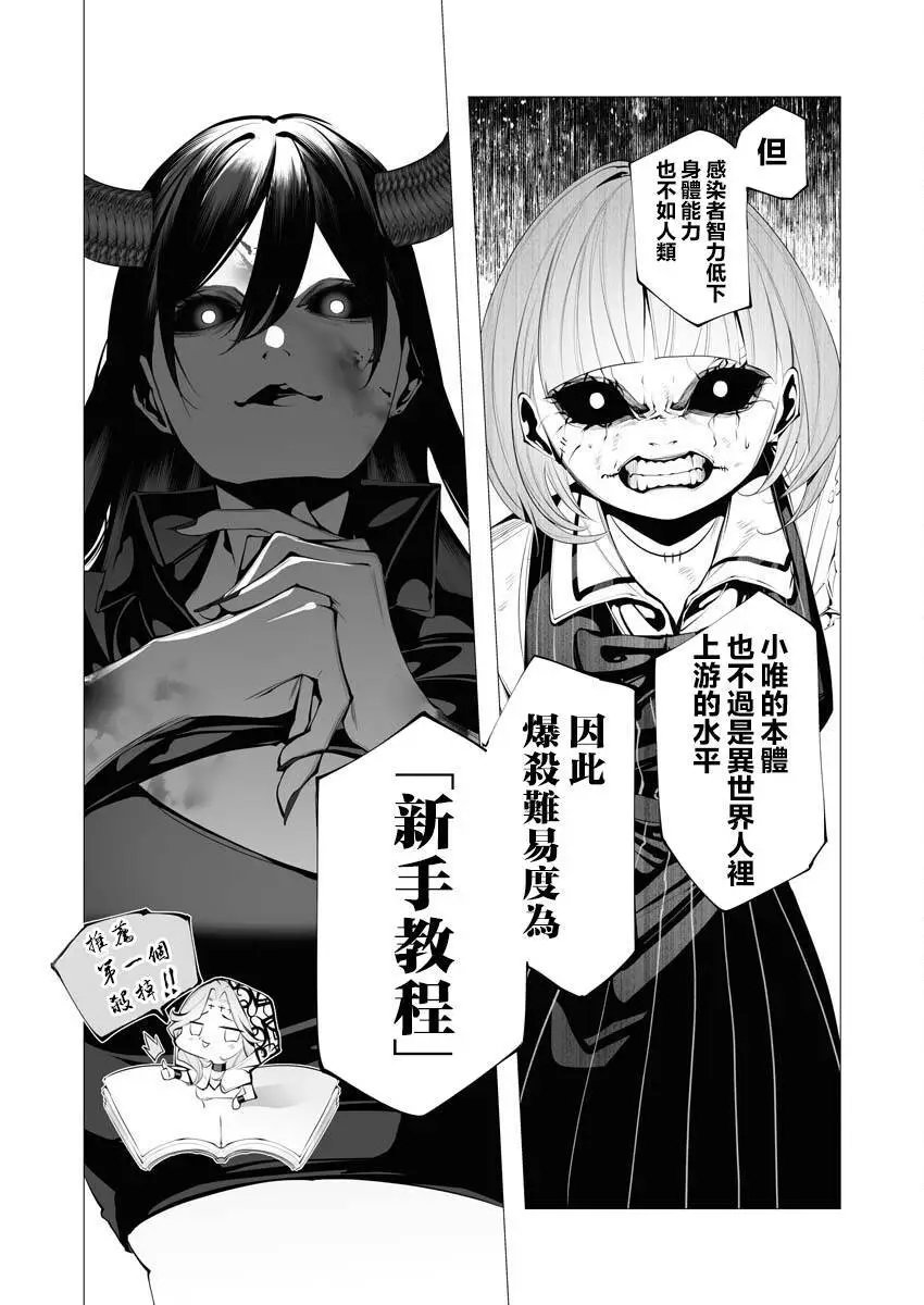 第23.2话