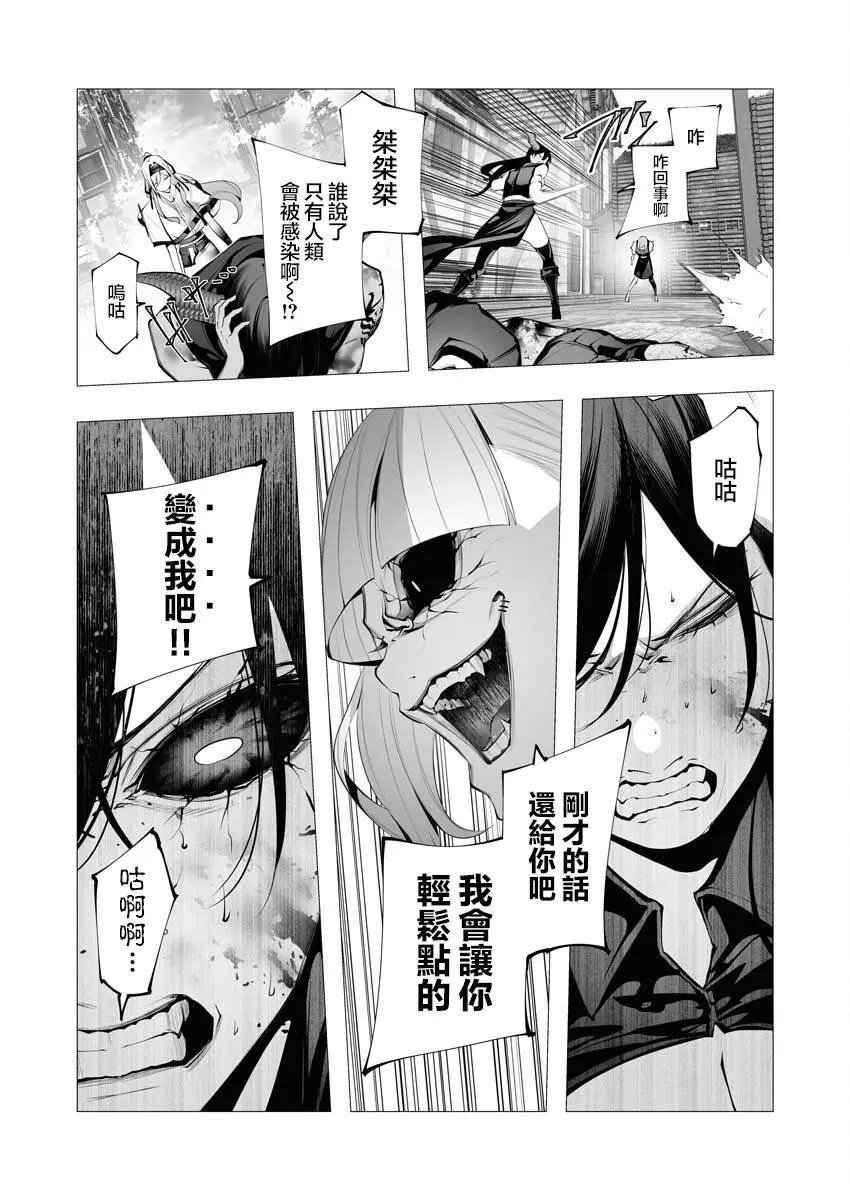 第23.2话