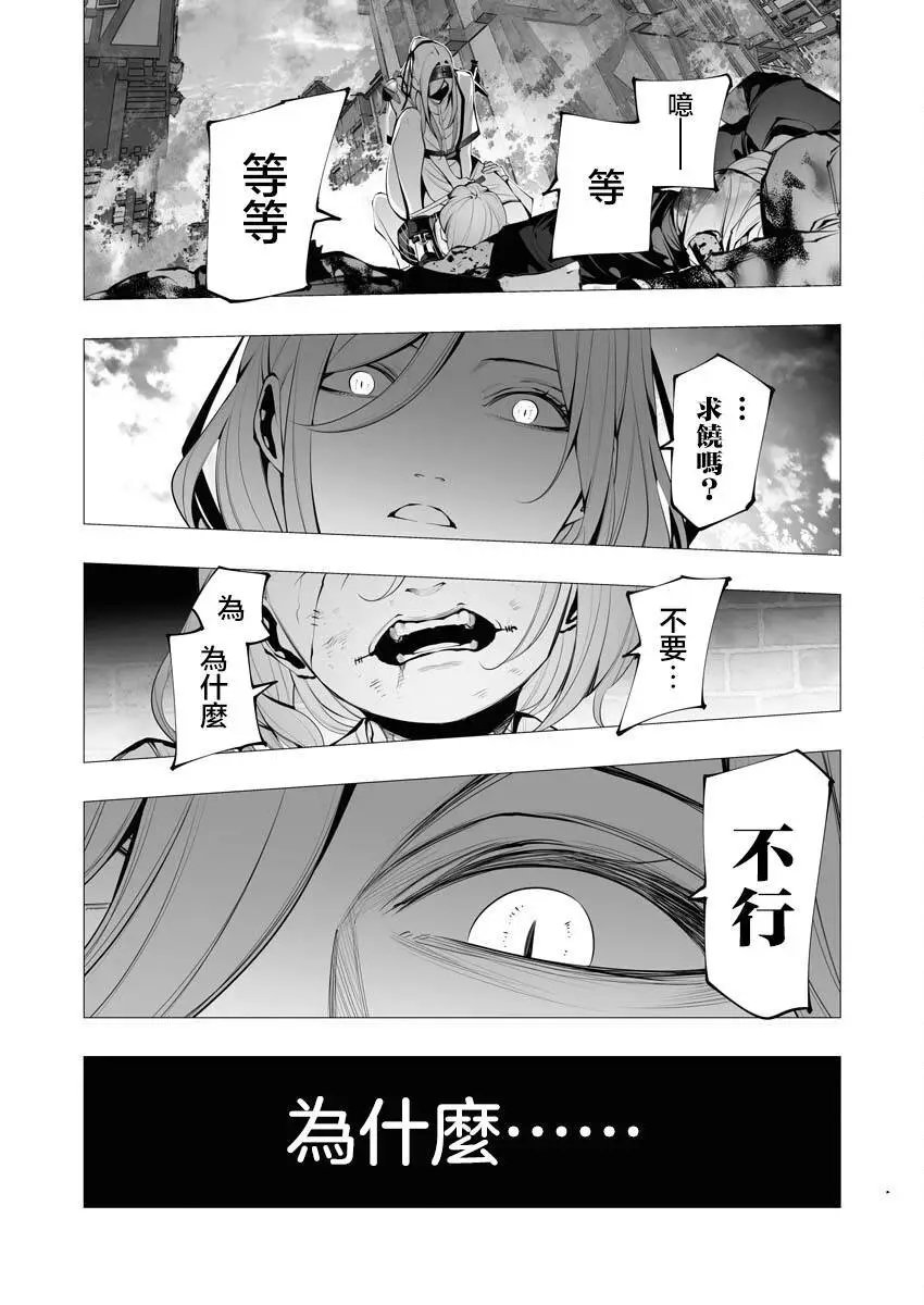 第23.2话