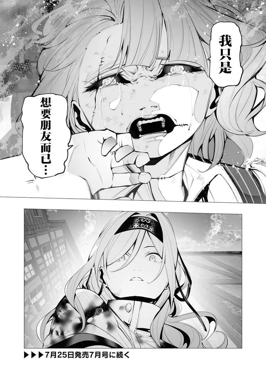 第23.2话