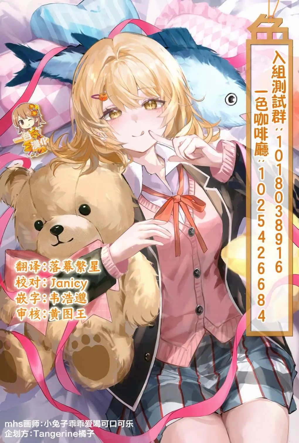 第23.2话