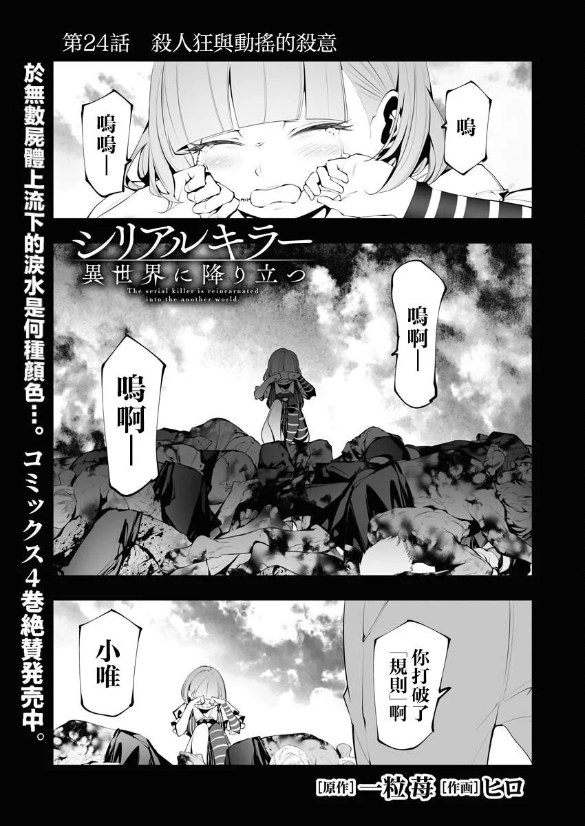 第24话