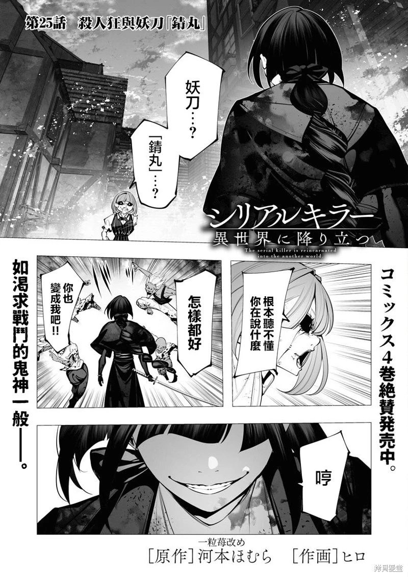 第25话